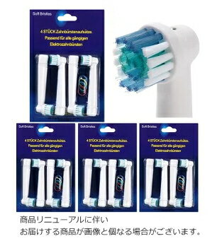 【B】【4セット合計16本】 ブラウン オーラルB フレキシソフト EB17 対応 互換 電動歯ブラシ用 替えブラシ【ゆうパケット送料無料】【stm】 oral b （QX）