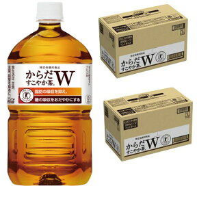 【2ケース】 からだすこやか茶W 1050mlPET×12本×2 コカ・コーラ 同梱不可 【D】【サイズ単品】(送料無料 ）（九州・沖縄・離島除く)