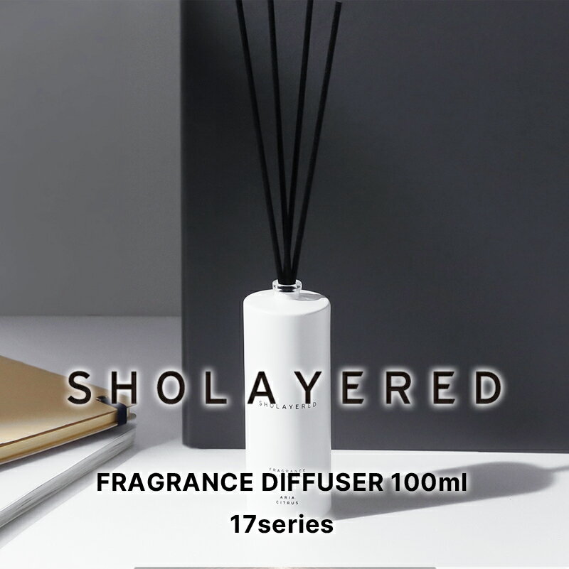 【10%OFFクーポン配布中】SHOLAYERED ディフューザー 100ml　各種 (送料無料) 正規取扱店 ショーレイヤード（LAYERED FRAGRANCE レイヤードフレグランス）