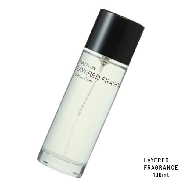 LAYERED FRAGRANCE レイヤードフレグランス ボディスプレー 100ml　選べる 各種 正規取扱店 (送料無料) 香水 SHOLAYERED ショーレイヤード