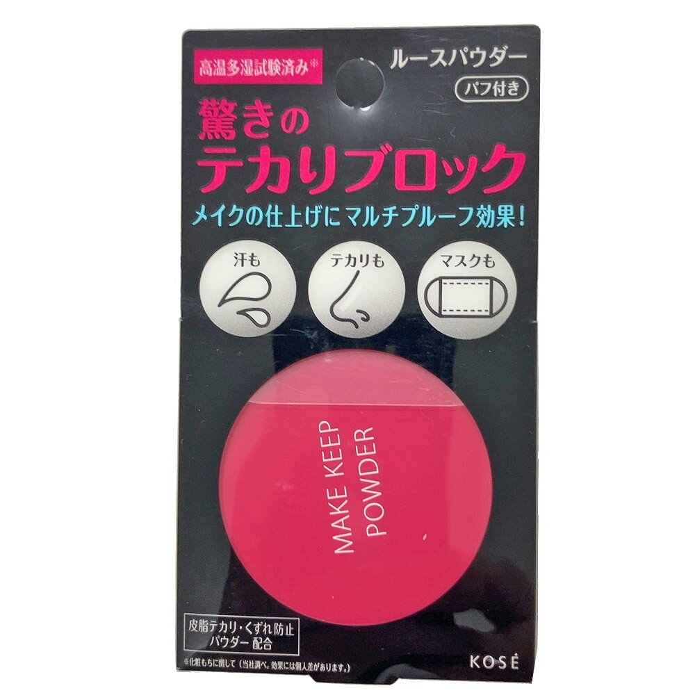 Beaute de Kose - コーセー メイクキープパウダー 5g メイク崩れ防止