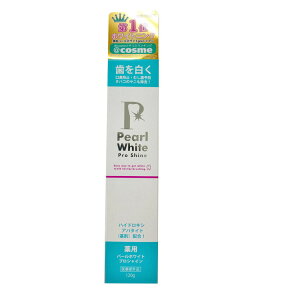 薬用 パールホワイト プロ シャイン Pearl white Pro Shine 120g (医薬部外品)　(定形外送料無料)