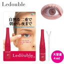 ルドゥーブル Ledouble 4ml 二重まぶた形成化粧品【正規代理店】(クリックポスト送料無料)