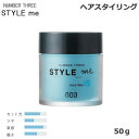 【マラソン期間★当店全商品P5倍!要エントリー】ナンバースリー スタイルミー ハードワックス 50g (SRB)