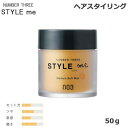 ナンバースリー スタイルミー ミディアムソフトワックス 50g (SRB)