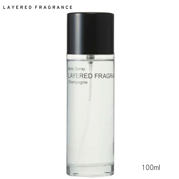 レイヤードフレグランス シャンパン ボディスプレー 100ml (送料無料) SHOLAYERED ショーレイヤード