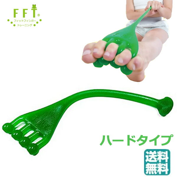 【マラソン期間★！当店で買い物金額に応じて最大P15倍!要エントリー】FrogHand(フロッグハンド) ハードタイプ 簡単足裏トレーニング (グリーン)(定形外送料無料)