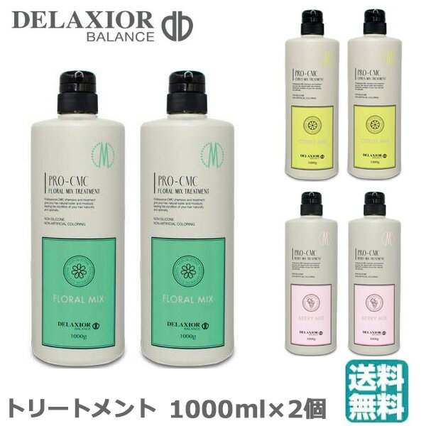 ディシラ dicilaシャンプー ヘアトリートメント 日中用ヘア