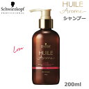 シュワルツコフ ユイルアロームシャンプー ラブ 200ml