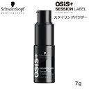 シュワルツコフ オージスセッション パウダークラウド 7g(送料無料)