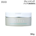 DUO ザ クレンジングバーム バリア 90g メイク落とし (送料無料)