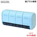 MEDIK メディク 歯ブラシ除菌ホルダー 充電式 MINT ミント MDK-TS04 (送料無料)