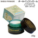 (2個以上購入で送料無料) バブロ バーム メンズ用(ムスクの香り) 35g BABLO ヘアバーム スタイリング剤 保湿 練香水 ヘアワックス ハンドクリーム リップ ビアードオイル 髭剃り後 目元のケア オールインワン 全身保湿 (SRB)