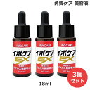 【4月限定★最大100%ポイントバック!要エントリー】(3個セット) イポケアEX (化粧箱) 18ml 角質ケア 美容液 (クリックポスト送料無料)