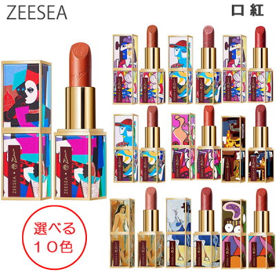 (最大1000円OFFクーポン配布中)ZEESEA(ズーシー) ピカソ ベルベットマット リップスティック 口紅 選べる 各種 (ゆうパケット送料無料)