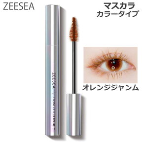 【マラソン期間★当店全商品P5倍!要エントリー】ZEESEA(ズーシー) ダイヤモンドシリーズ カラーマスカラ オレンジジャンム (ゆうパケット送料無料)