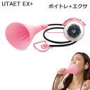 ウタエット UTAET EX＋ ＃ピンク プロイデア 腹式呼吸エクササイズ 防音マイク ボイストレーニング (送料無料)