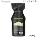 アマトラ クゥオ コラマスク 詰め替え 1000g トリートメント (小型宅配便送料無料)