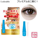ルドゥーブル プレミアム 2ml 二重まぶた形成化粧品 アイプチ ウォータープルーフタイプ (クリックポスト送料無料)