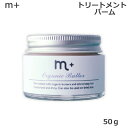 エムプラス オーガニックバター 50g バーム ワックス トリートメント ハンドクリーム (送料無料) あす楽