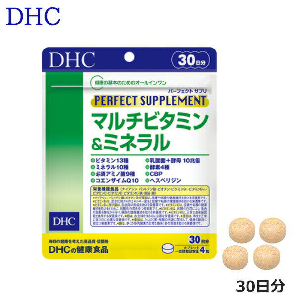 DHC パーフェクトサプリ マルチビタミン＆ミネラル（30日分） サプリメント