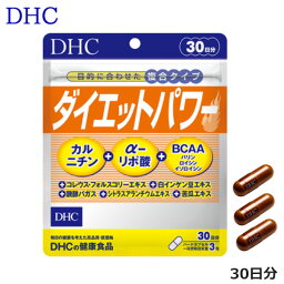 DHC ダイエットパワー（30日分） サプリメント (SRB)