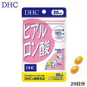 商品名 DHC ヒアルロン酸（20日分） サプリメント メーカー DHC 商品説明 乾燥やハリ不足が気になる方に。 若々しさの根源「うるおい」を内側から もともと体内にあって、体をみずみずしく保つはたらきをしているヒアルロン酸。 ところが年齢を重ねるにつれて生成量は減少します。 カサつき、シワ、たるみなどのトラブルが気になりはじめたら、 サプリメントで内側から“うるおいの素”を補いましょう！ 『ヒアルロン酸』は、一日摂取目安量あたり150mgのヒアルロン酸を配合。 さらに、うるぷる成分を守るライチ種子エキス、 外部刺激や水分蒸発を皮脂膜成分スクワレン、 コンディションを整えるビタミンB2をプラスしました。 実力派美容成分の効率補給で、 みずみずしくハリのある美しさを内側からサポートします。 ※原料の性質上、色調に若干差が生じる場合がありますが、 品質に問題はありません。 内容量：40粒（20日分） ■召し上がり方 1日2粒を目安に、水またはぬるま湯でお召し上がりください。 ■品名・名称 ヒアルロン酸含有食品 ■原材料 スクワレン（国内製造）、オリーブ油、ライチ種子エキス末（ライチ種子エキス、澱粉分解物）／ゼラチン、ヒアルロン酸、グリセリン、ミツロウ、グリセリン脂肪酸エステル、レシチン（大豆由来）、ビタミンB2 ■栄養成分表示 2粒660mgあたり 熱量3.5kcal、たんぱく質0.22g、脂質0.23g、炭水化物0.14g、食塩相当量0.018g、ビタミンB2 2.0mg、ヒアルロン酸150mg、スクワレン170mg、ライチ種子エキス末10mg ■保存方法 直射日光、高温多湿な場所をさけて保存してください。 【広告文責】インパクト株式会社 【区分】健康食品 店舗名/BEAUTYBRIDGE/ビューティブリッジ