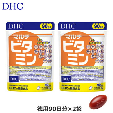 (2袋セット)DHC マルチビタミン（徳用90日分） サプリメント(ゆうパケット送料無料)