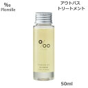 ムコタ 新 プロミルオイル 50ml アウトバストリートメント (SRB)