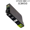 EPSON ICBK50 残量表示ICチップ付き互換インク (SRB) (ss202312)