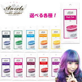 エンシェールズ カラーバターPetit（プチ）20g 選べる 各種 ヘアケア クリップジョイント マニキュア インナーカラー ダメージヘア ブリーチヘアー メーカー公認 正規販売店 あす楽 (SRB)