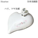 ハーティ インフィニティ Heartee Infinity 美顔器 EMS LED RF 美容機器