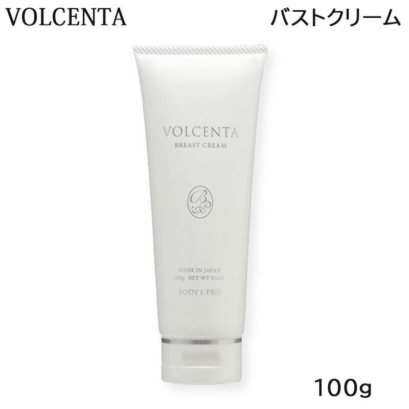 商品名 ボルセンタ VOLCENTA バストクリーム 100g メーカー 株式会社BODY’s PRO 商品説明 国産バストクリームVOLCENTA。 ハリ ツヤ 弾力 バストクリームの到達点 ボルフィリン6％と朝一番に取れた新鮮なプラセン...