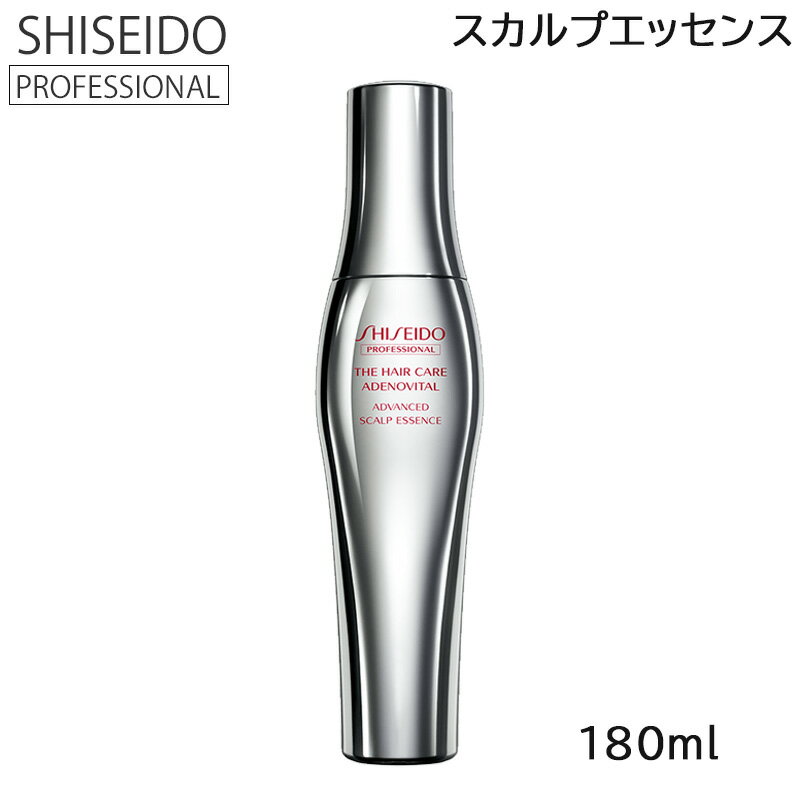 資生堂 アデノバイタル アドバンスト スカルプエッセンス 180ml ザ・ヘアケア 薄毛 抜け毛 育毛 頭皮ケア 美容室専売 ハリ コシ ボリューム 頭皮マッサージ スカルプケア 頭皮ケア (送料無料) あす楽