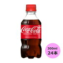コカ・コーラ 300mlPET×24本 コカ・コーラ商品以外と 同梱不可 【D】【サイズD】 3980円以上送料無料 対象外商品