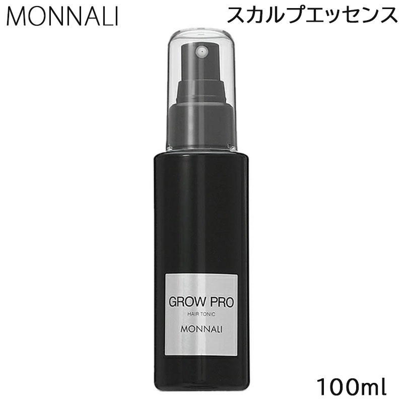 MONNALI モナリ スカルプエッセンス GROW PRO 100ml (送料無料) 国内正規品 あす楽
