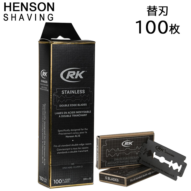 Henson Shaving 替え刃 カミソリ 100枚入り 替刃 髭剃り 純正 刃 RKステンレスカミソリ HENSONモデル ヘンソン シェービング 送料無料 あす楽