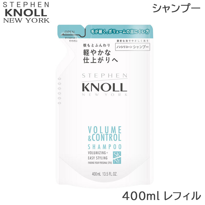 【マラソン期間★！当店で買い物金額に応じて最大P15倍!要エントリー】コーセー スティーブンノル ボリュームコントロール シャンプー レフィル 400ml 詰め替え用 (SRB)