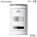 シュワルツコフ ファイバープレックス クレイブリーチ 350g (送料無料)