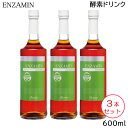 (3本セット) エンザミン スタンダード 600ml 酵素ドリンク (送料無料)