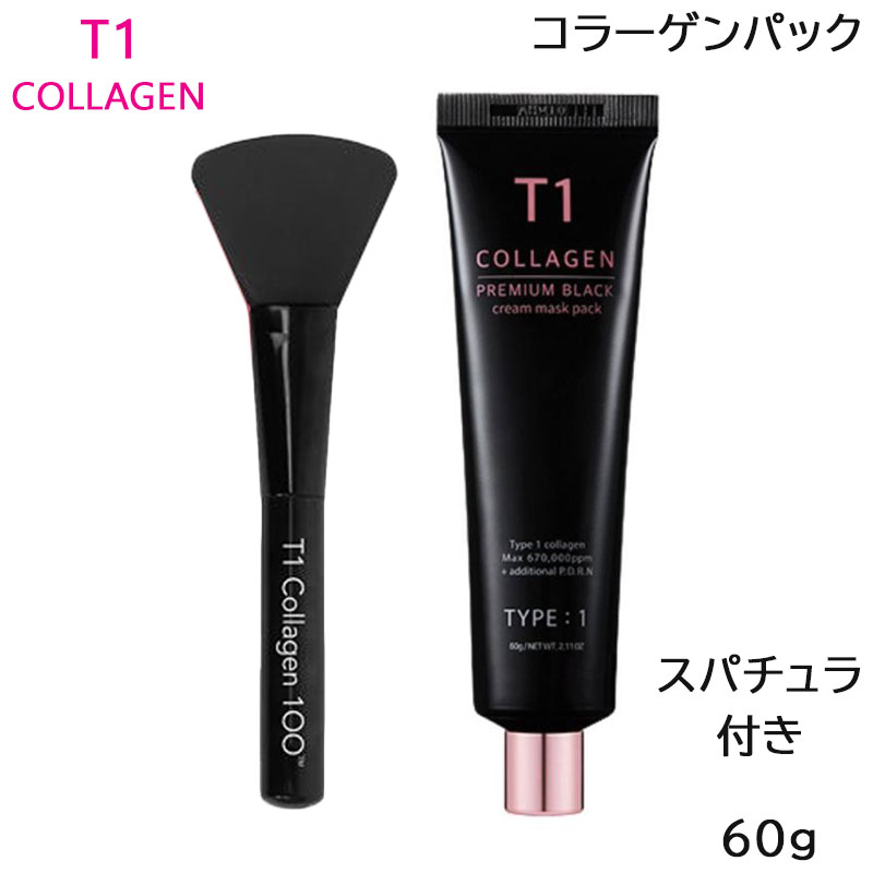 T1コラーゲンパック プレミアムブラック 60g (スパチュラ付き) 日本代理店公認販売店 tenco 韓国 フェイスパック 肌荒れ 肌 はり コスメ (送料無料)