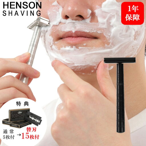 【当店特典! 替刃 合計15枚付き】HENSON SHAVING AL13 MILD スタンダード ジェットブラック 髭剃り T字カミソリ シェーバー 剃刀 ひげ剃り 髭剃り カミソリ ヒゲ 替え刃 替刃 カナダ 男性 女性 父 誕生日 父の日 プレゼント ヘンソンシェービング (送料無料) (asr) 【当店特典! 替刃 合計15枚付き】HENSON SHAVING AL13 MILD スタンダード ジェットブラック 髭剃り T字カミソリ シェーバー 剃刀 ひげ剃り 髭剃り カミソリ ヒゲ 替え刃 替刃 カナダ 男性 女性 父 誕生日 父の日 プレゼント ヘンソンシェービング (送料無料) (asr)