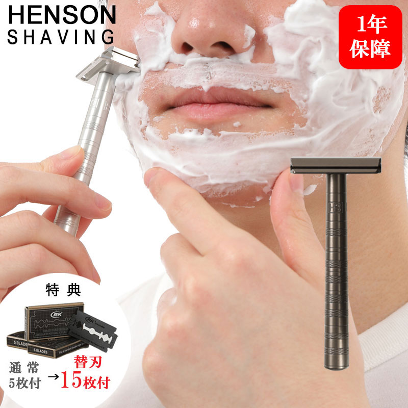 【当店特典! 替刃 合計15枚付き】HENSON SHAVING AL13 MILD スタンダード タン 髭剃り T字カミソリ シェーバー 剃刀 ひげ剃り ヒゲ 高級 両刃 替え刃 替刃 カナダ 男性 女性 父 誕生日 父の日 …