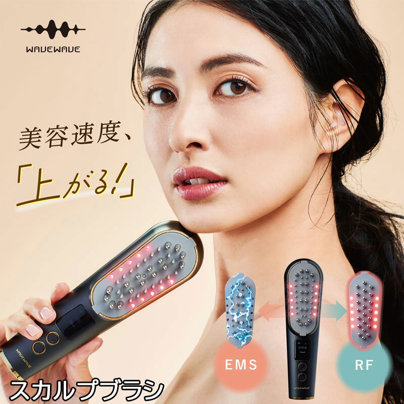 【4000円OFFクーポン付き 5/21 12:59まで】頭皮ブラシ 美顔器ブラシ スカルプブラシ Pro 【 WAVEWAVE 電気ブラシ ems ヘッドスパ フェイスケア 美顔器 リフトアップ rf美顔器 頭皮ブラシ 頭皮ケア 頭皮 顔 ems美顔器 実用的 女性 誕生日 美肌 】