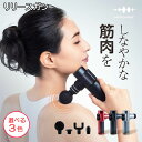 /当店全商品P5倍!マラソン期間中!要エントリー/WAVEWAVE リリースガン 選べる 3色 軽量 筋膜リリース ハンディガン
