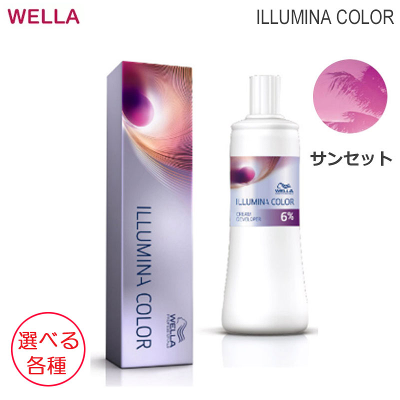 (1剤2剤セット) ウェラ イルミナカラー 80g 業務用 ヘアカラー 1剤 サンセット ＆ イルミナクリームディベロッパーオキシ 1000ml 選べる 各種 (送料無料)