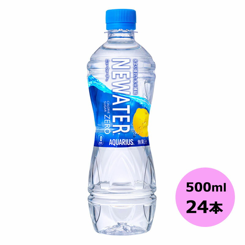 ANGAX NEWATER 500mlPET~24{ RJER[iȊO s yDzyTCYEz