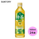 サントリー 伊右衛門 TOKUCHA 特茶（特定保健用食品） 500ml ペットボトル 24本 1ケース トクホ PET suntory (送料無料) （サントリー以外の商品と同梱不可）