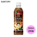 Tg[ {X Ƃ낯JtFIr^[ 500ml ybg{g 24{ 1P[X PET suntory () iTg[ȊȌiƓsj