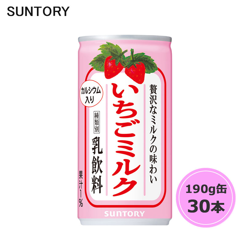 サントリー いちごミルク 190g缶 30本 1ケース suntory (送料無料) （サントリー以外の商品と同梱不可）